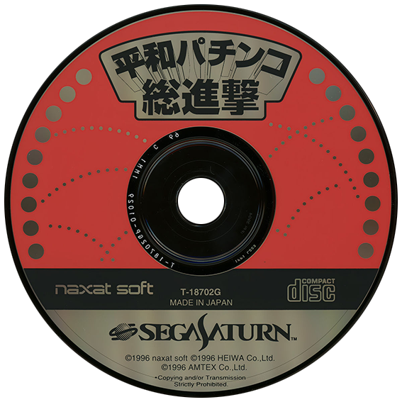 Heiwa Pachinko Soushingeki box art for Sega Saturn